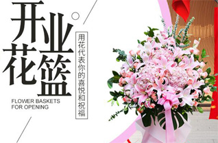 四川成都都江堰市向峨乡莲月村花篮配送